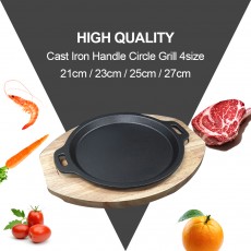 리빙아트 무쇠 양수 원형 불판 세트 4SIZE